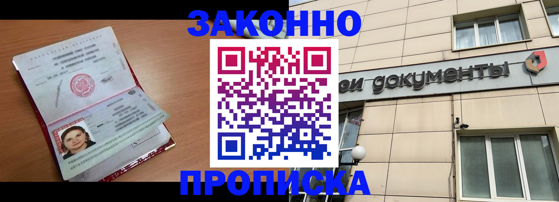 временная регистрация собственник в Ленинградской области