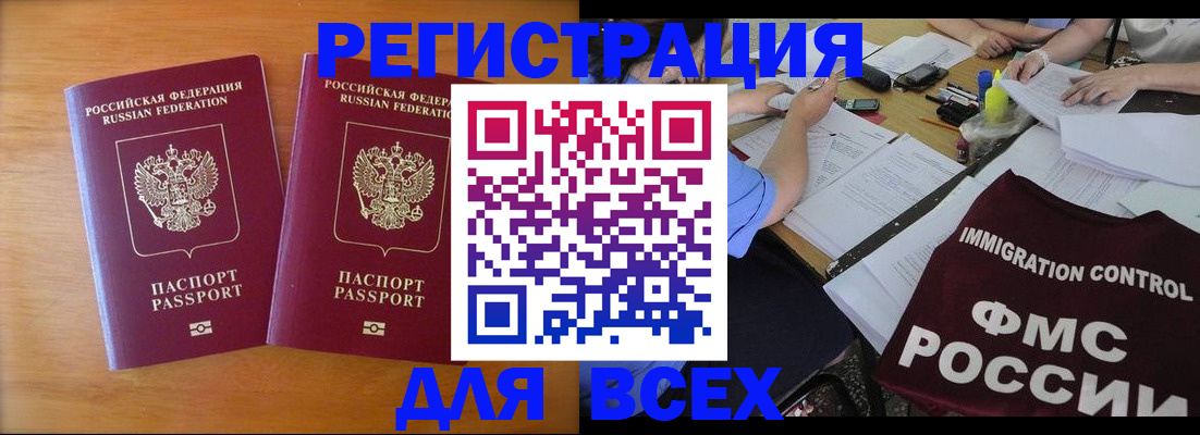 купить прописку в Ленинградской области
